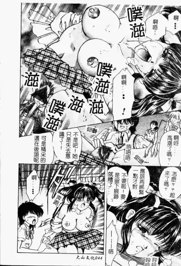 Ryoujoku Gakkou Vol. 9 Ijime Gakuen Fhentai - Page 46