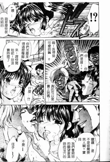 Ryoujoku Gakkou Vol. 9 Ijime Gakuen Fhentai - Page 47