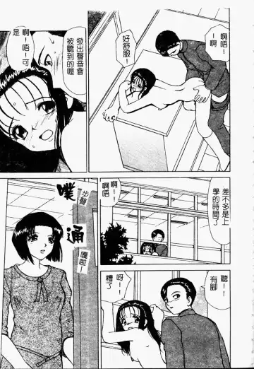 Ryoujoku Gakkou Vol. 9 Ijime Gakuen Fhentai - Page 57