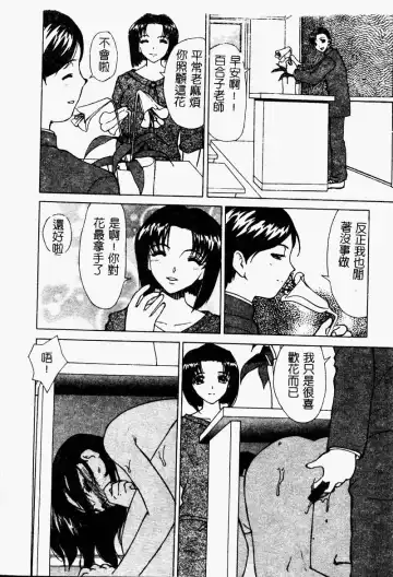 Ryoujoku Gakkou Vol. 9 Ijime Gakuen Fhentai - Page 58