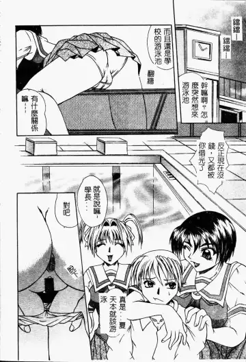 Ryoujoku Gakkou Vol. 9 Ijime Gakuen Fhentai - Page 72