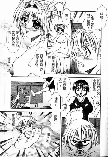 Ryoujoku Gakkou Vol. 9 Ijime Gakuen Fhentai - Page 73