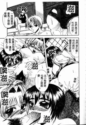 Ryoujoku Gakkou Vol. 9 Ijime Gakuen Fhentai - Page 75