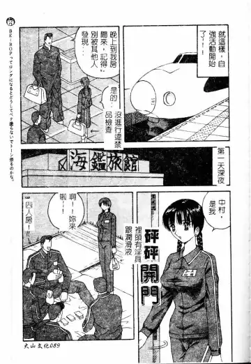 Ryoujoku Gakkou Vol. 9 Ijime Gakuen Fhentai - Page 91