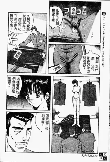 Ryoujoku Gakkou Vol. 9 Ijime Gakuen Fhentai - Page 94