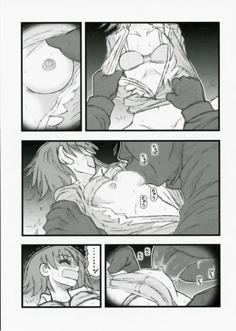 [Nabeshima Mike] Ryoujoku Haruhi no Shin Chara Sasaki-san J Fhentai - Page 10