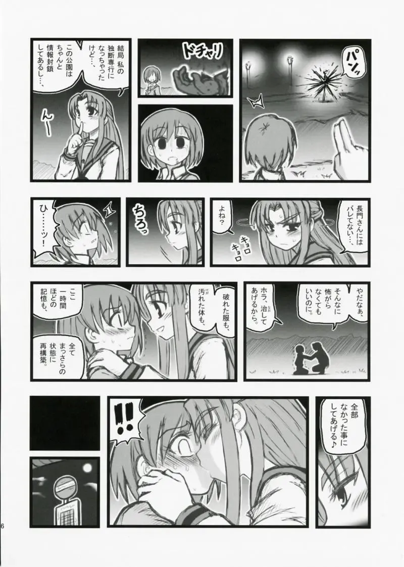 [Nabeshima Mike] Ryoujoku Haruhi no Shin Chara Sasaki-san J Fhentai - Page 15