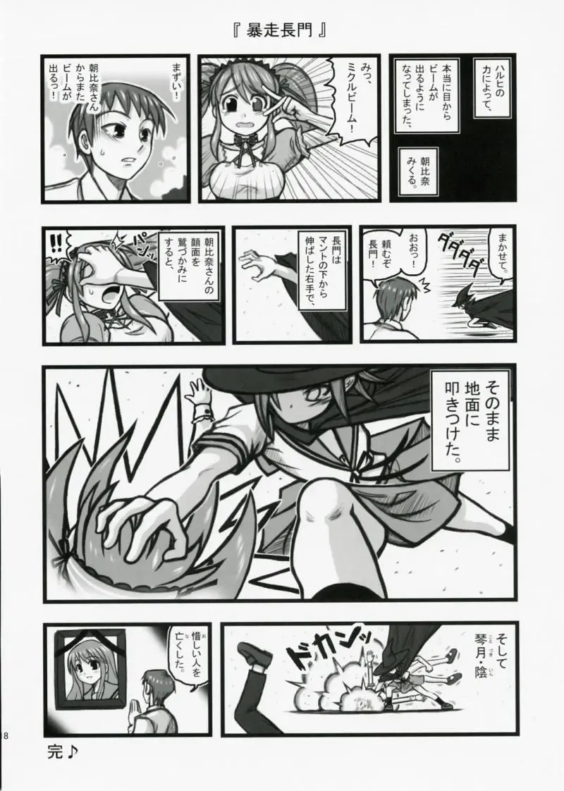 [Nabeshima Mike] Ryoujoku Haruhi no Shin Chara Sasaki-san J Fhentai - Page 17