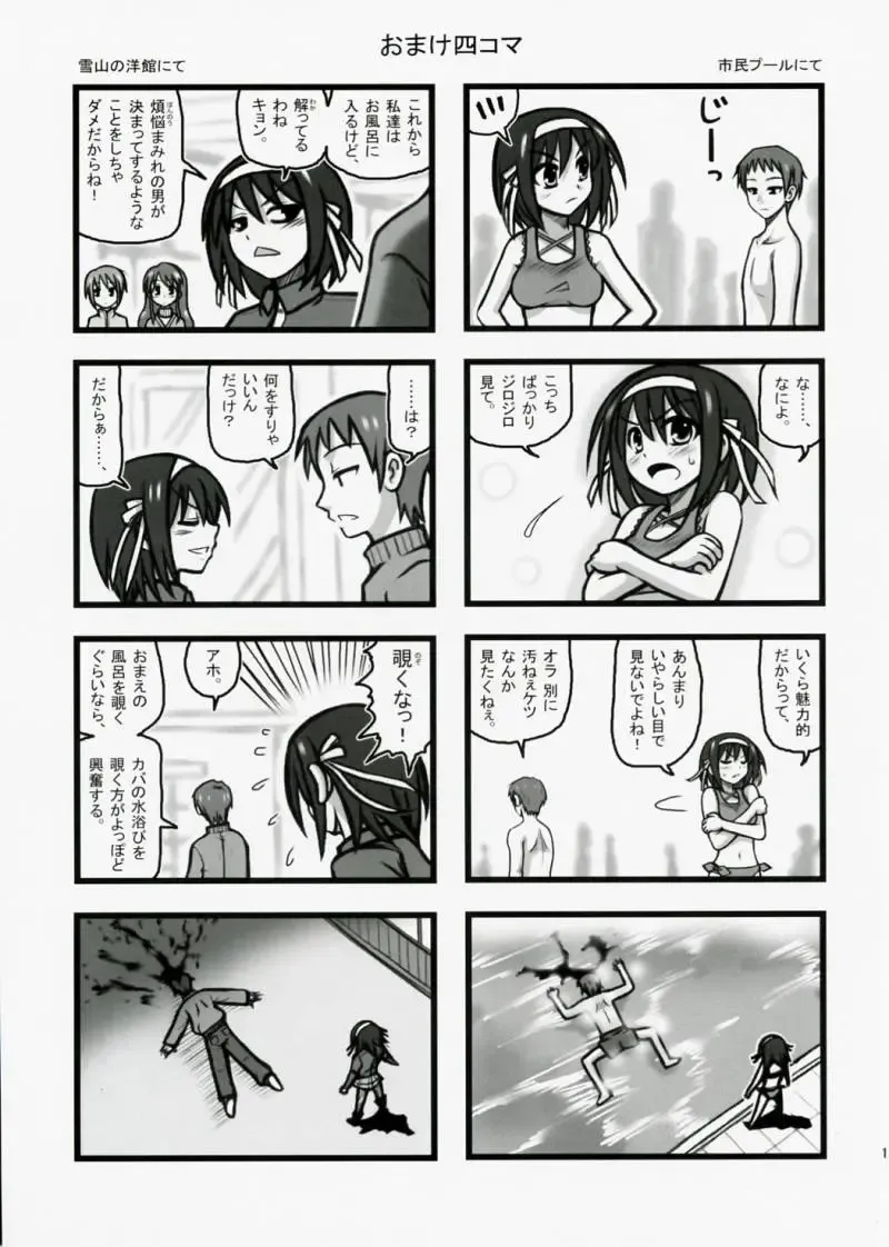 [Nabeshima Mike] Ryoujoku Haruhi no Shin Chara Sasaki-san J Fhentai - Page 18