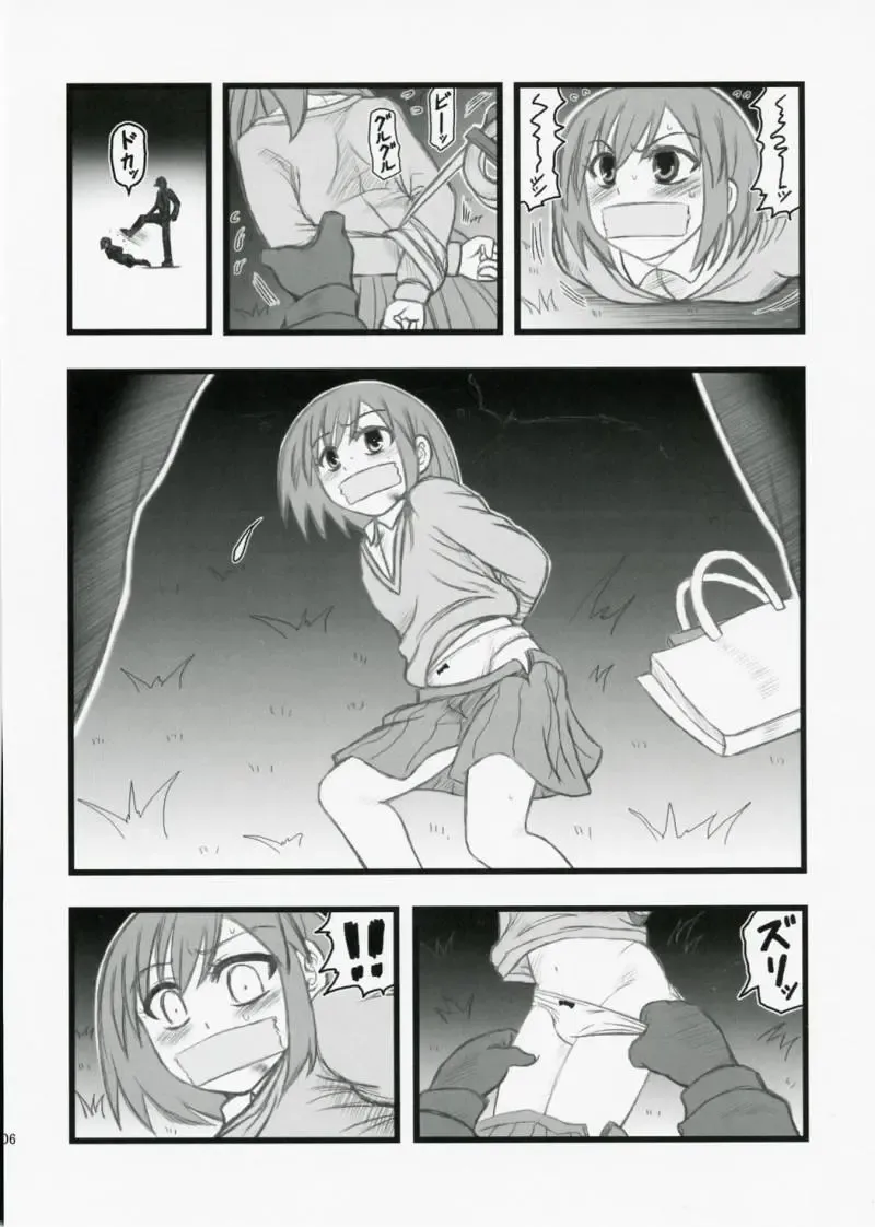 [Nabeshima Mike] Ryoujoku Haruhi no Shin Chara Sasaki-san J Fhentai - Page 5