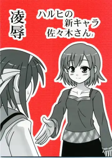 Read [Nabeshima Mike] Ryoujoku Haruhi no Shin Chara Sasaki-san J - Fhentai