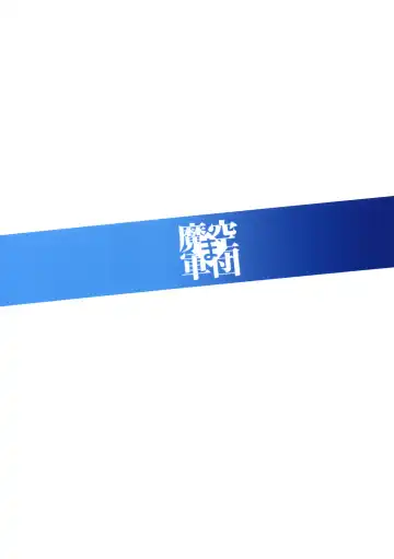 [Shinozuka Atsuto] Makuu Tsuushin IS | Magical Sky Communication IS Fhentai - Page 18