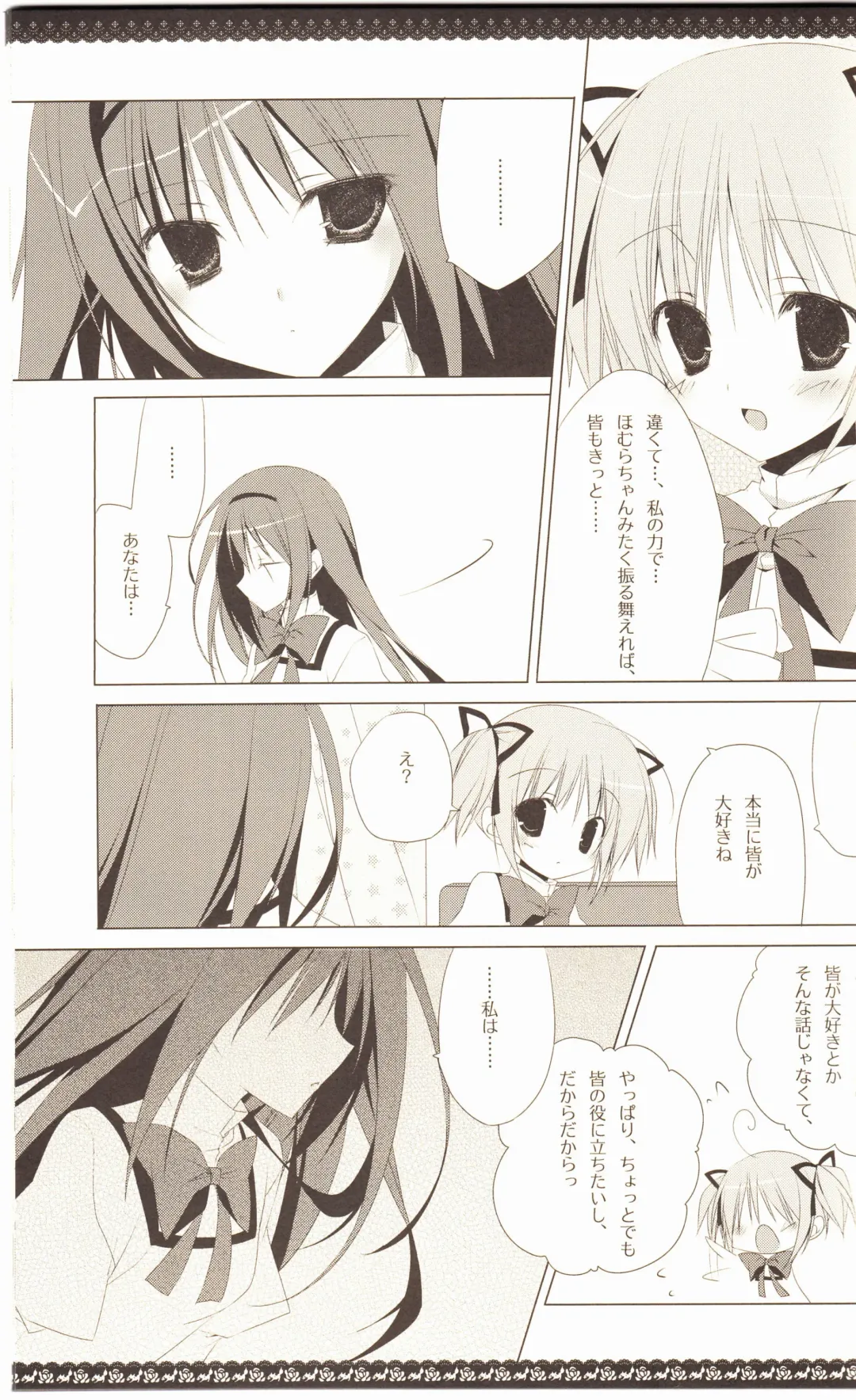 [Inugami Kira] Sous la priere Fhentai - Page 12