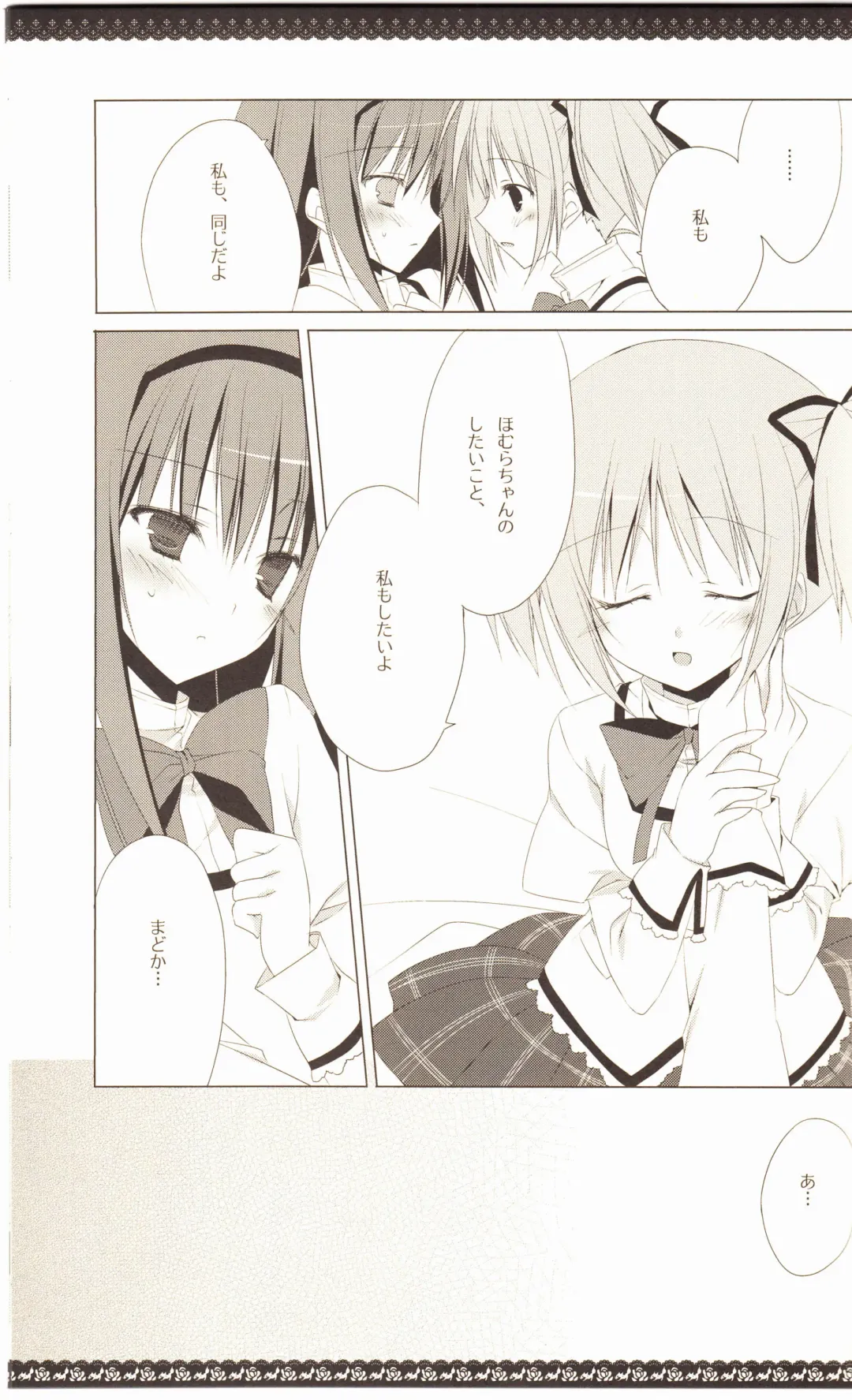 [Inugami Kira] Sous la priere Fhentai - Page 16