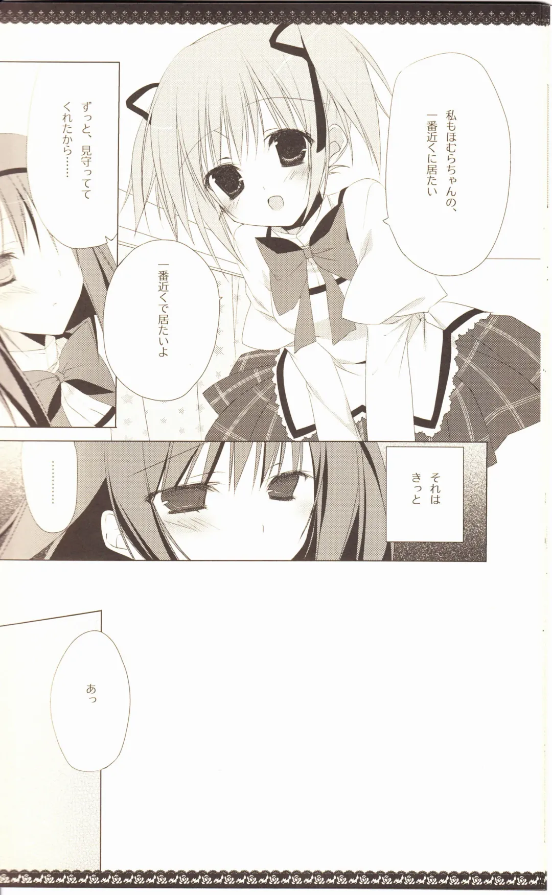 [Inugami Kira] Sous la priere Fhentai - Page 17