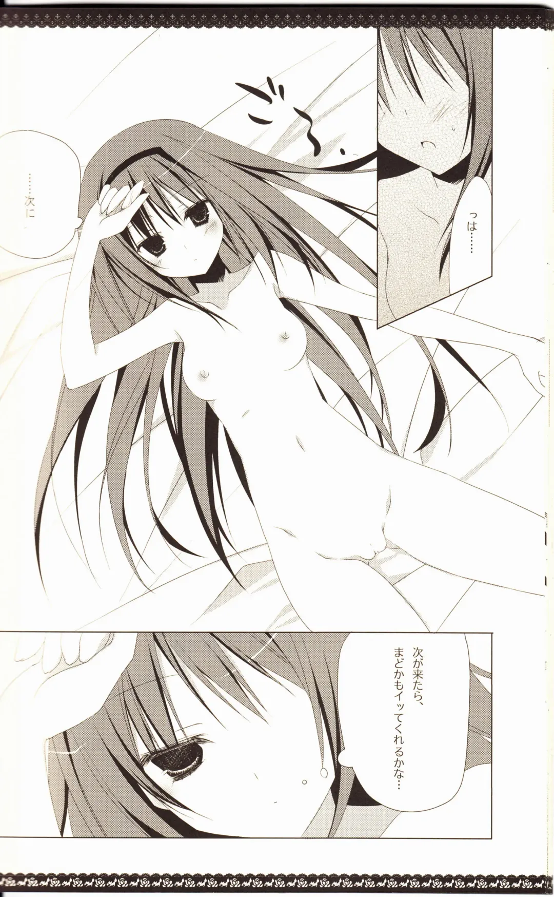 [Inugami Kira] Sous la priere Fhentai - Page 28