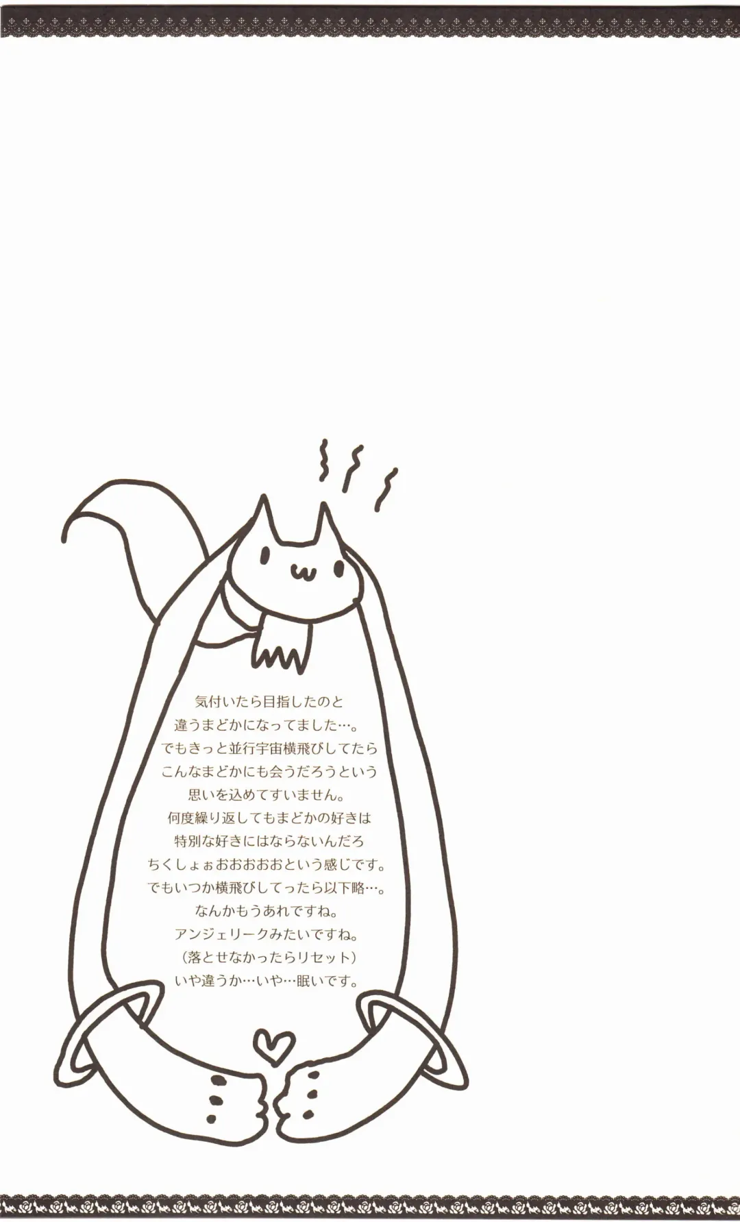 [Inugami Kira] Sous la priere Fhentai - Page 29