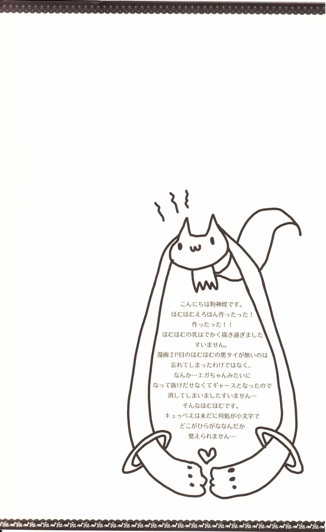 [Inugami Kira] Sous la priere Fhentai - Page 3