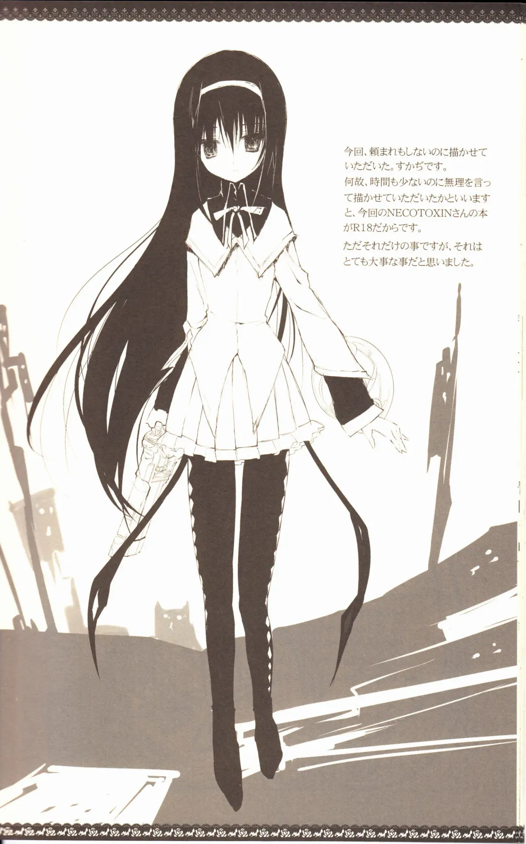 [Inugami Kira] Sous la priere Fhentai - Page 30