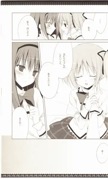 [Inugami Kira] Sous la priere Fhentai - Page 16