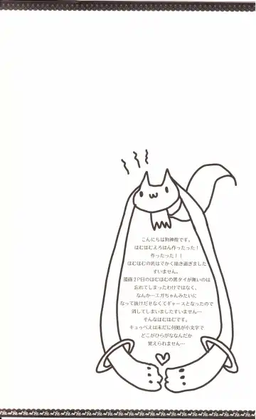 [Inugami Kira] Sous la priere Fhentai - Page 3