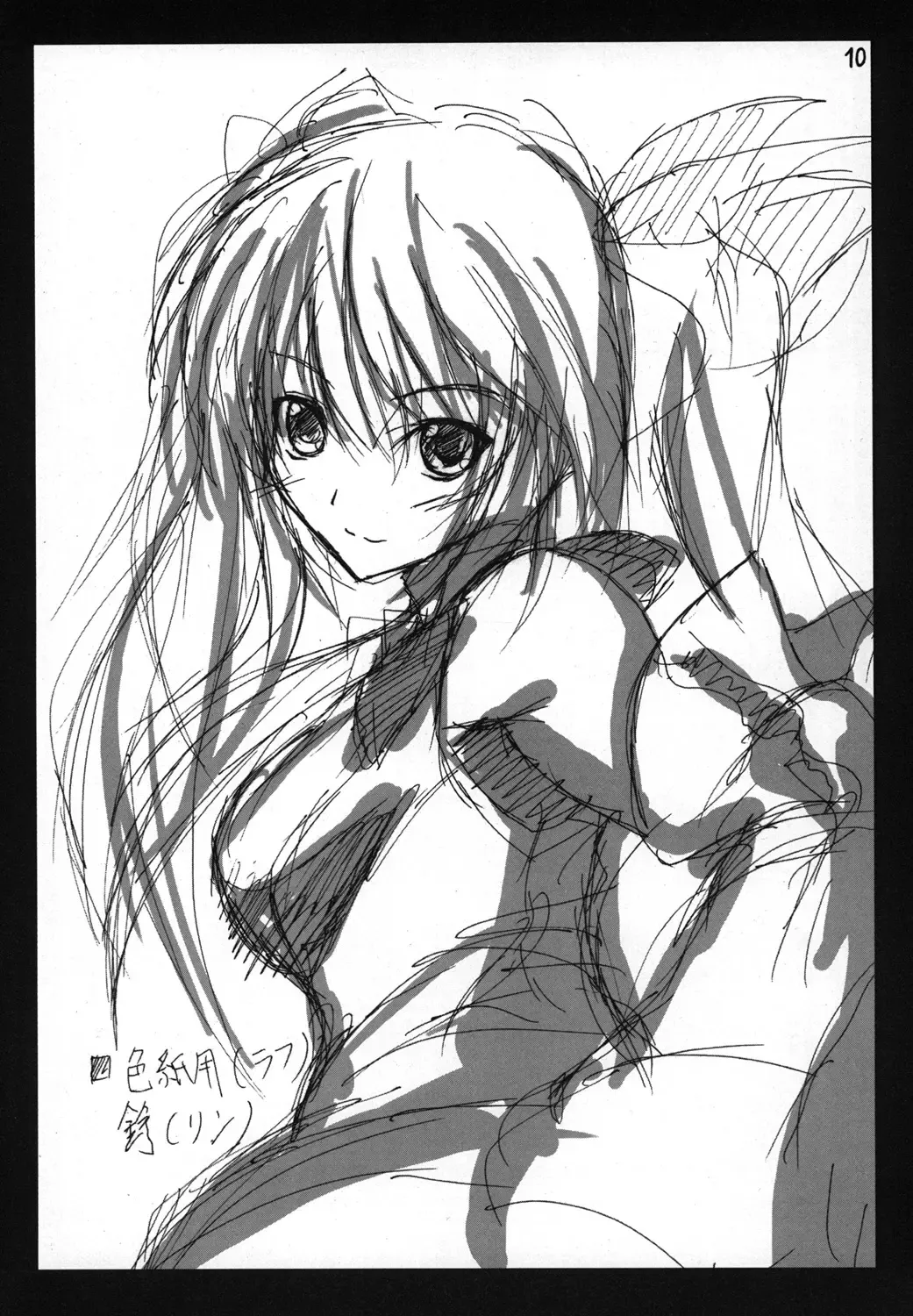 Tonikaku Yamada Sensei ga Kawaii Kara Egaita Hon Nandesu. Fhentai - Page 10