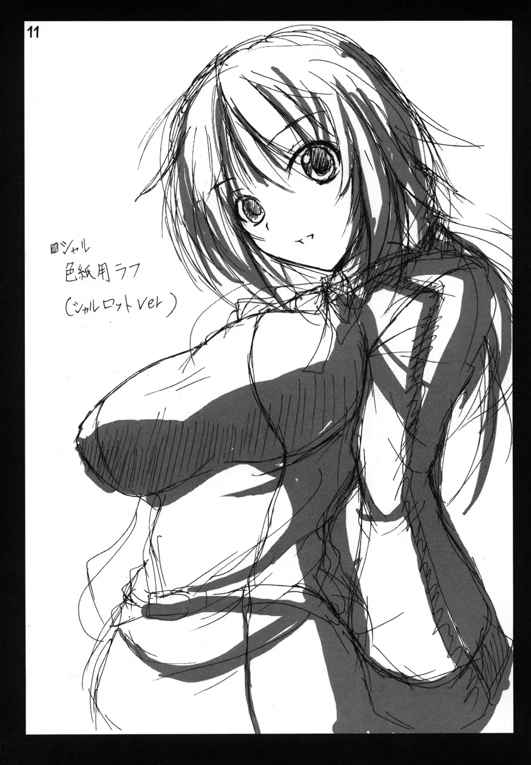 Tonikaku Yamada Sensei ga Kawaii Kara Egaita Hon Nandesu. Fhentai - Page 11