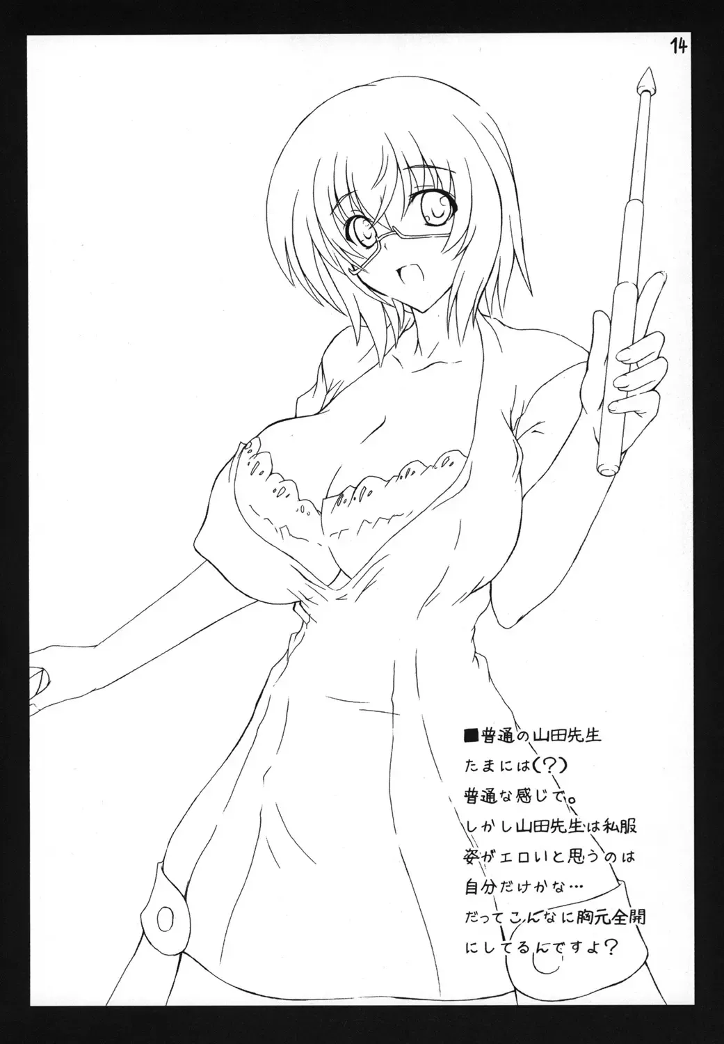 Tonikaku Yamada Sensei ga Kawaii Kara Egaita Hon Nandesu. Fhentai - Page 14