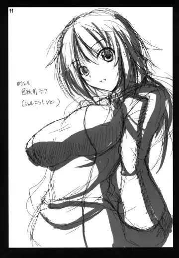 Tonikaku Yamada Sensei ga Kawaii Kara Egaita Hon Nandesu. Fhentai - Page 11