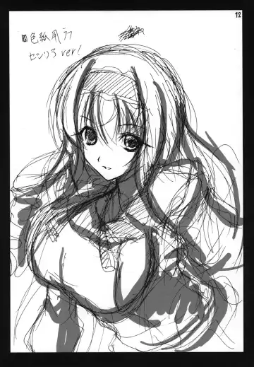 Tonikaku Yamada Sensei ga Kawaii Kara Egaita Hon Nandesu. Fhentai - Page 12