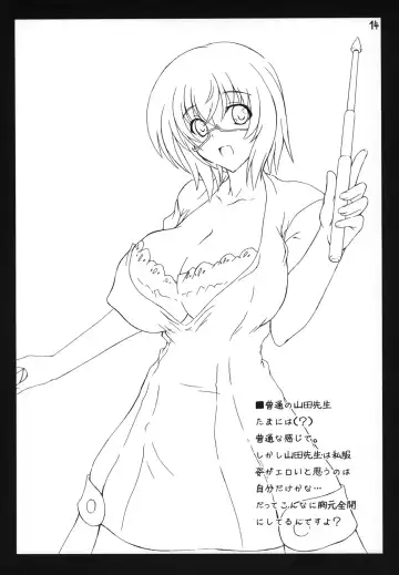Tonikaku Yamada Sensei ga Kawaii Kara Egaita Hon Nandesu. Fhentai - Page 14