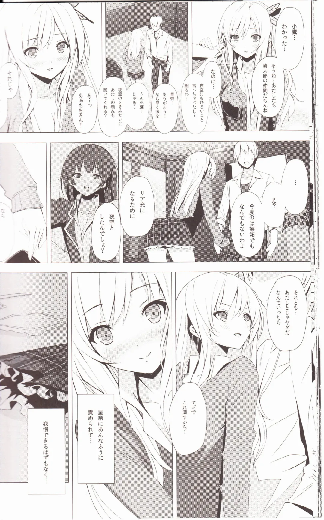 [Mikoto Akemi] B.F.F. Fhentai - Page 19