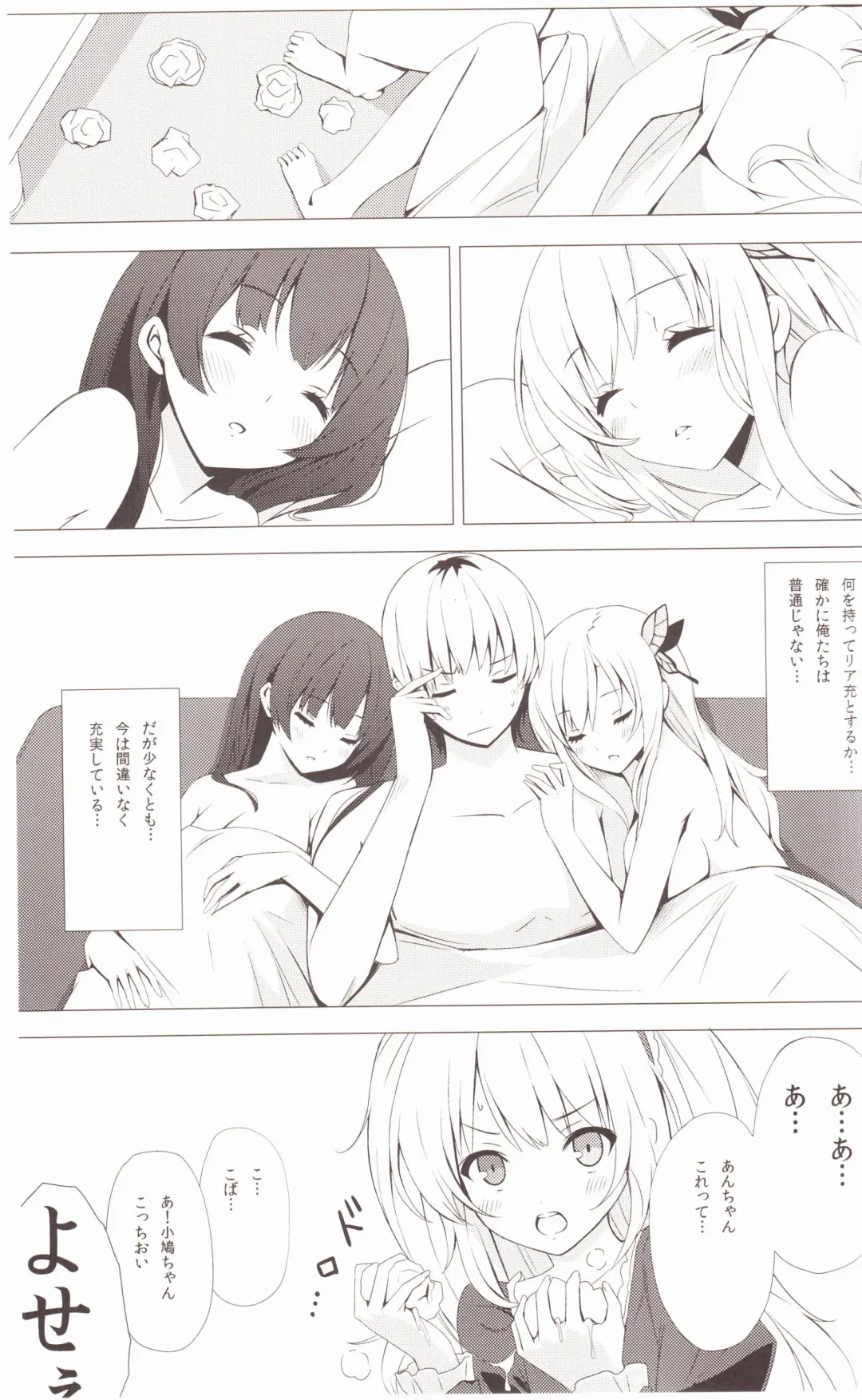 [Mikoto Akemi] B.F.F. Fhentai - Page 28