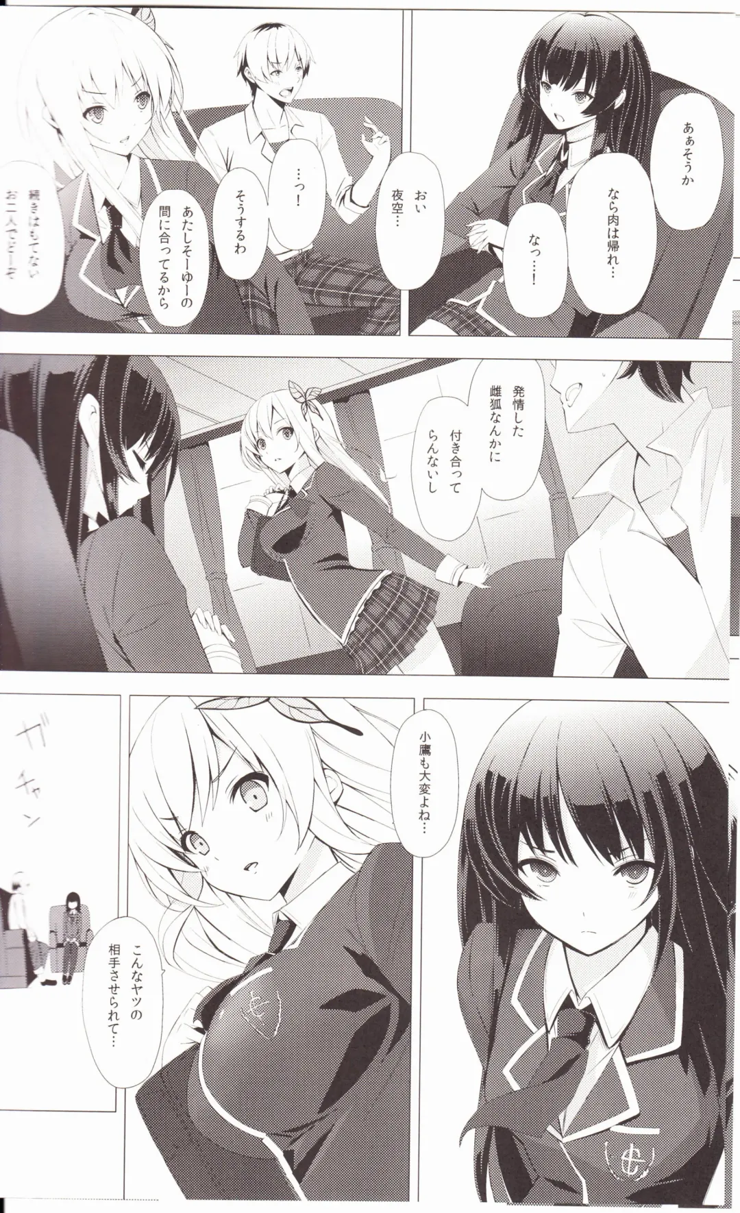 [Mikoto Akemi] B.F.F. Fhentai - Page 5