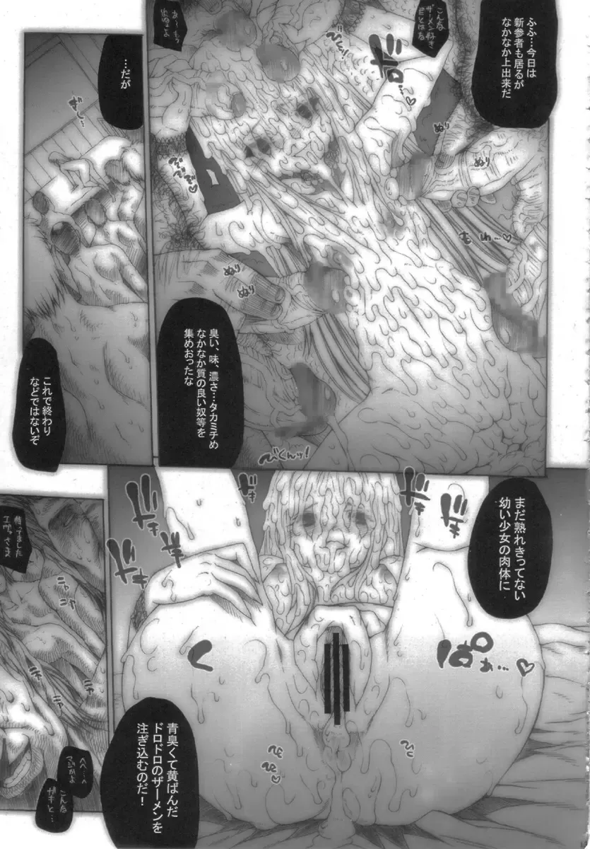 [Erect Sawaru] Empress of Nosferatu Fhentai - Page 13