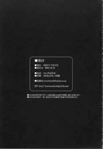 [Erect Sawaru] Empress of Nosferatu Fhentai - Page 25