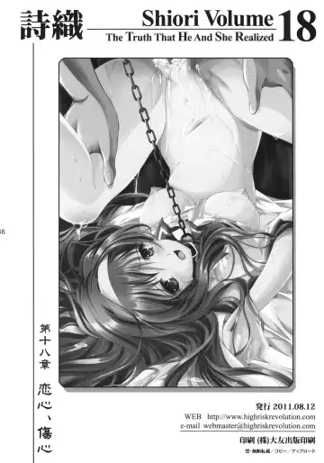 [Aizawa Hiroshi] Shiori Dai-Juuhachi-Shou Koigokoro, Shoushin Fhentai - Page 45