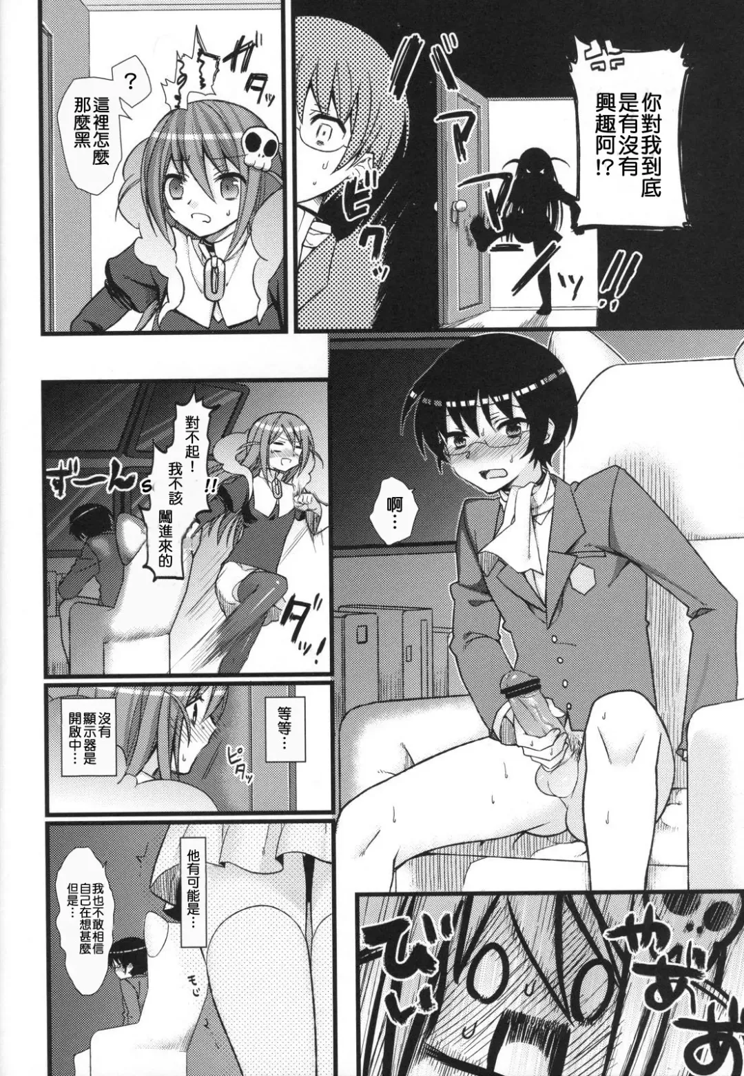 [Yamako] EXP.04 Fhentai - Page 5