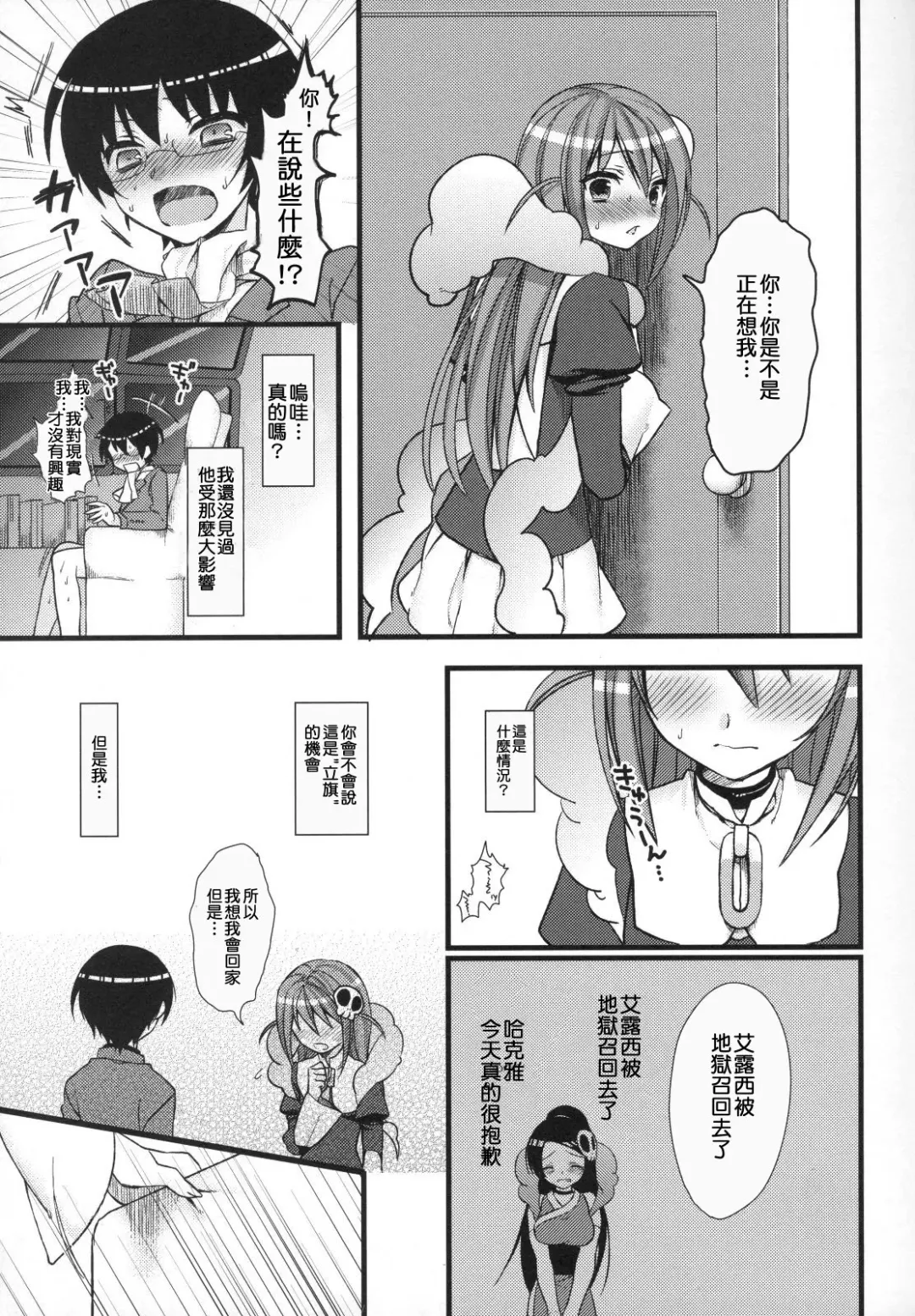[Yamako] EXP.04 Fhentai - Page 6