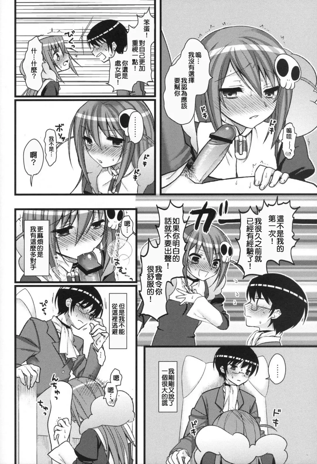 [Yamako] EXP.04 Fhentai - Page 7