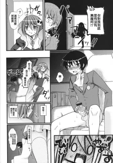 [Yamako] EXP.04 Fhentai - Page 5