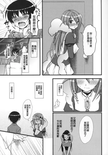 [Yamako] EXP.04 Fhentai - Page 6