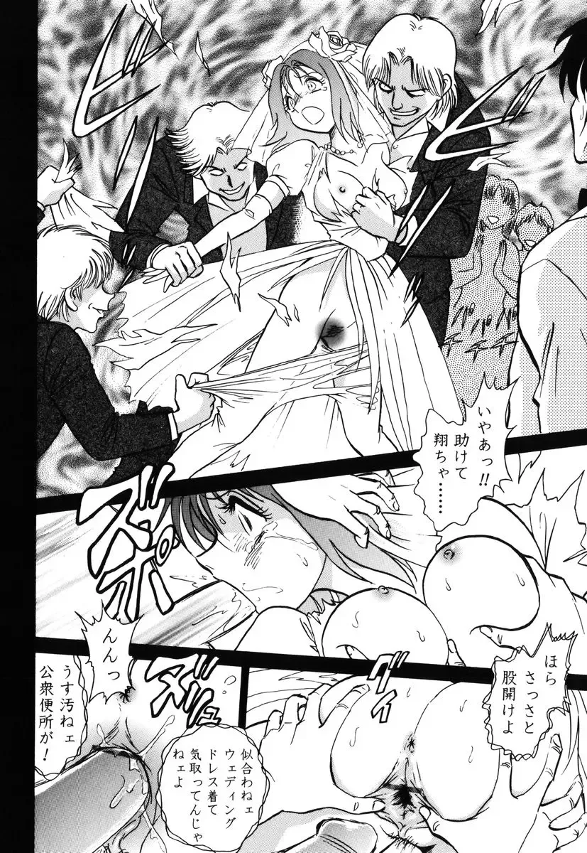 [Keno Yantarou] Yaku Soku Fhentai - Page 103