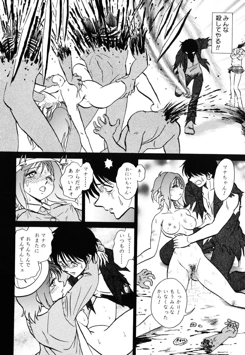 [Keno Yantarou] Yaku Soku Fhentai - Page 105