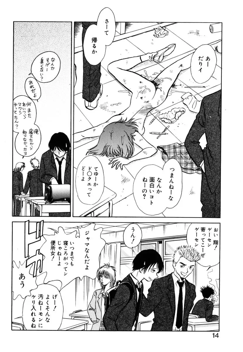 [Keno Yantarou] Yaku Soku Fhentai - Page 11