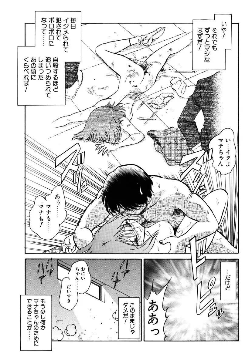 [Keno Yantarou] Yaku Soku Fhentai - Page 116