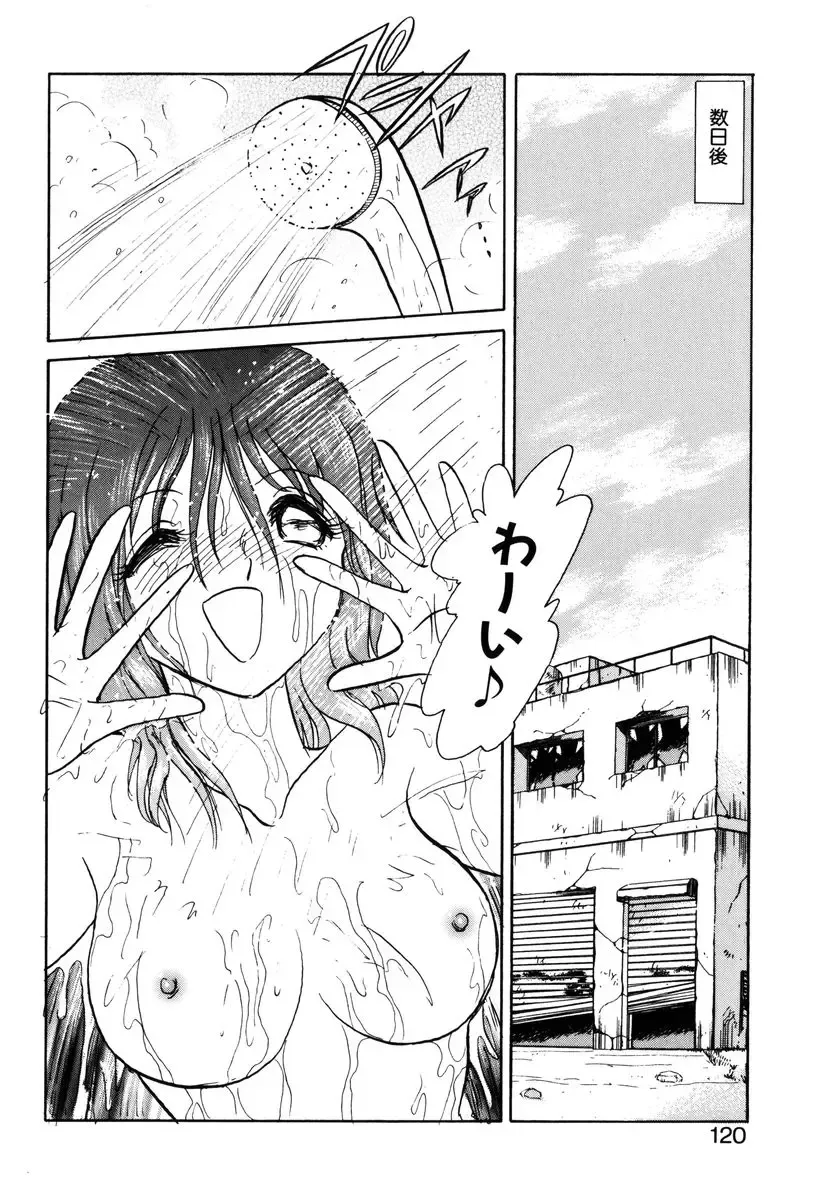 [Keno Yantarou] Yaku Soku Fhentai - Page 117