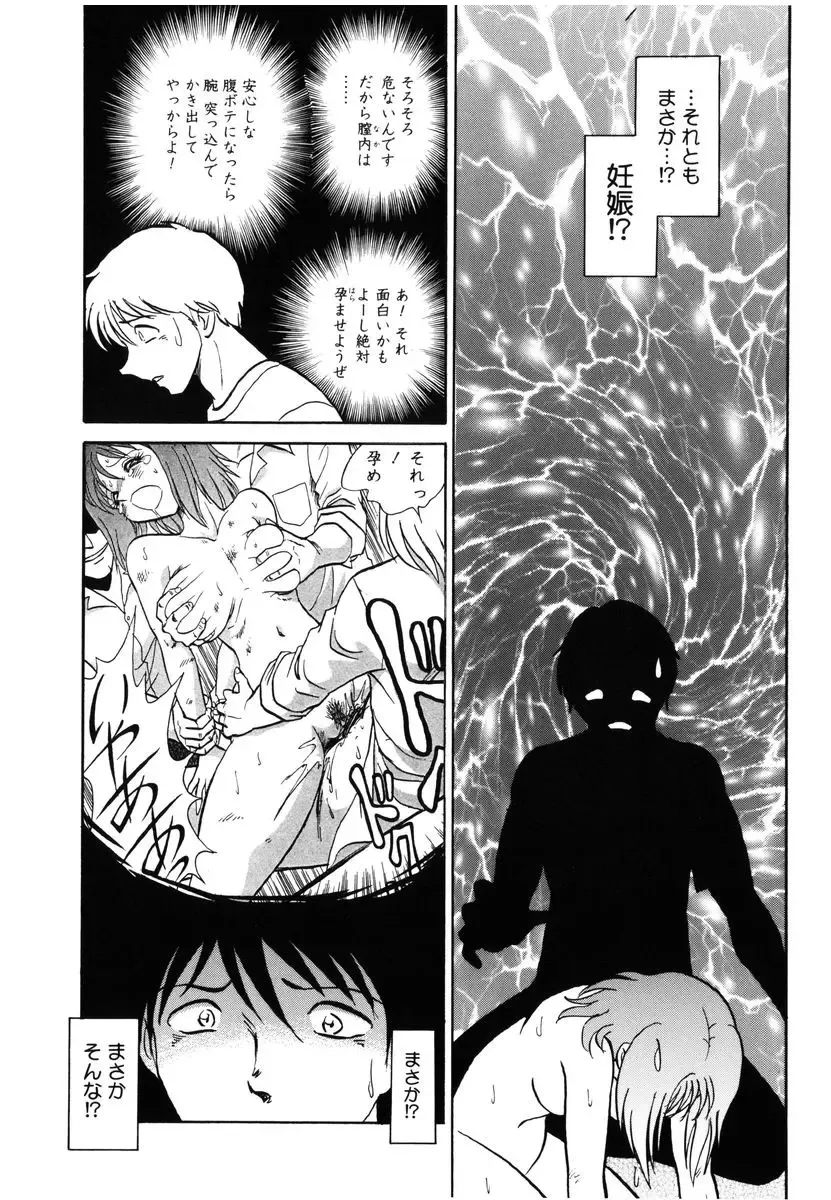 [Keno Yantarou] Yaku Soku Fhentai - Page 132