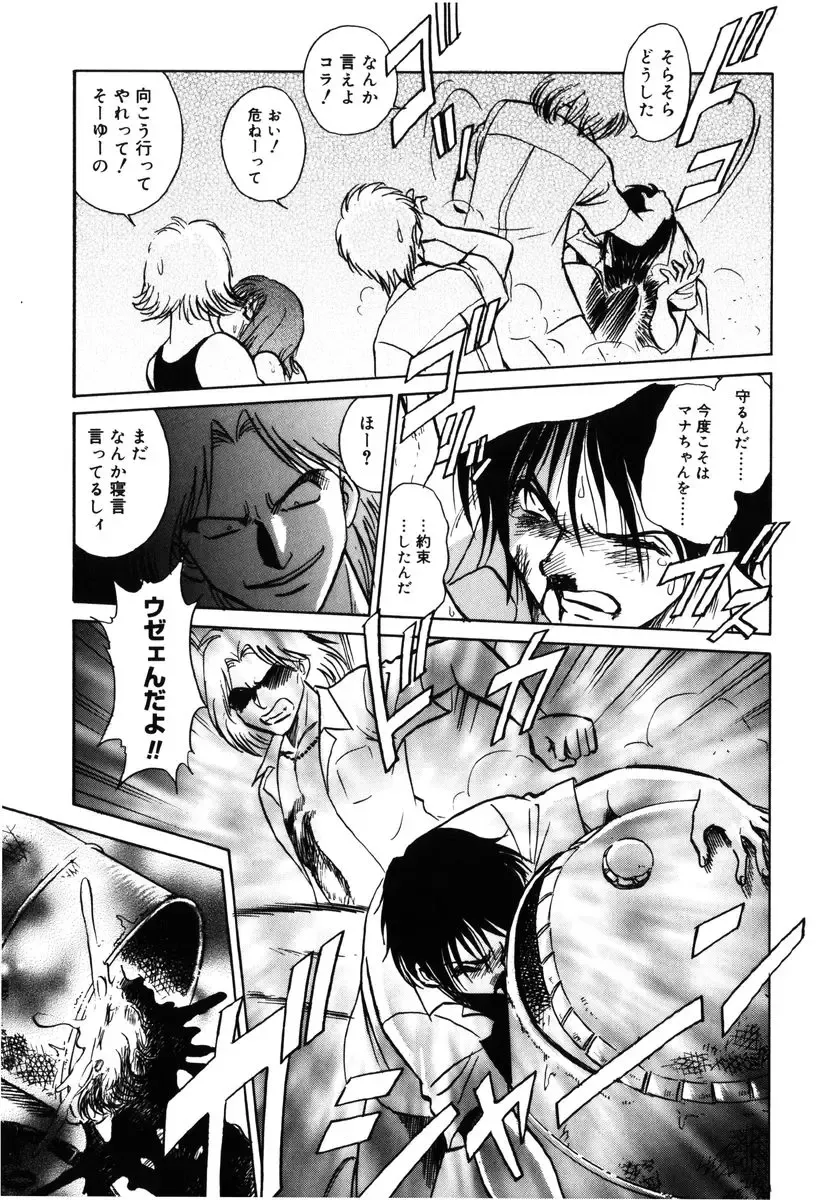 [Keno Yantarou] Yaku Soku Fhentai - Page 146