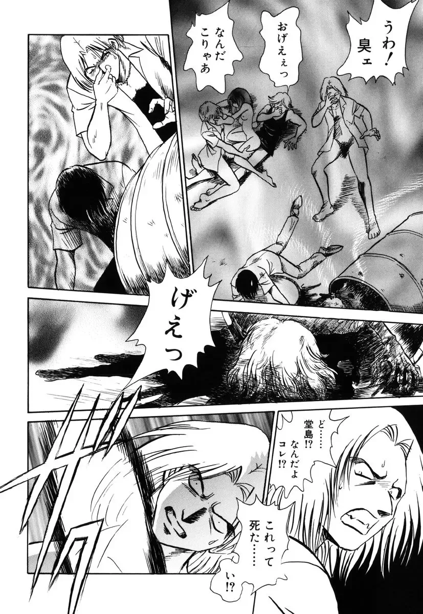 [Keno Yantarou] Yaku Soku Fhentai - Page 147